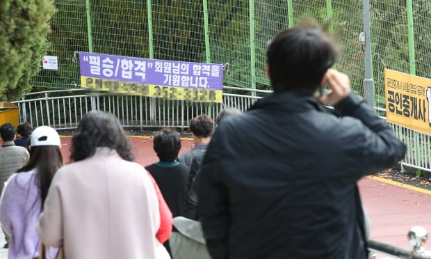지난달 30일 공인중개사 자격시험이 치러진 서울 은평중학교에서 수험생들이 고사장을 나서고 있다. 사진=연합뉴스