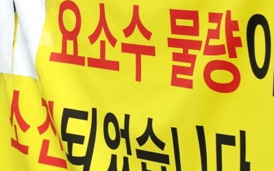 카지노 노말 대란 '초비상'…청와대, TF팀 구성 "매일 비상점검"