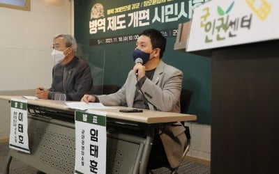 군인권센터 "또다른 공군 女 하사 성추행 사망에도 은폐·축소"