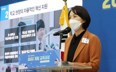 유은혜 "현행 수능 그대로 지속 안 해…2025년 고교학점제 전면 시행"