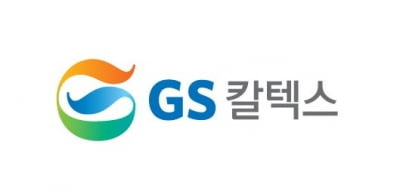 GS칼텍스, 컴플라이언스 경영시스템 국제표준 인증 획득