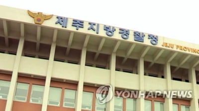 코로나19 단속 정보 유출한 제주 공무원 검찰 송치