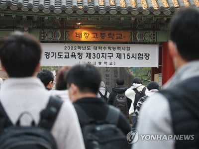[수능] 올해도 사라진 응원전…삼삼오오 배웅으로 차분히 진행
