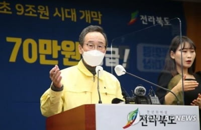 송하진 전북지사, 3선 도전 출사표…민주당에 평가자료 제출