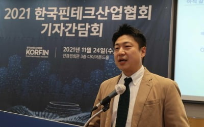 류영준 협회장 "혁신 막는 금소법, 핀테크 후진국 만들 것"