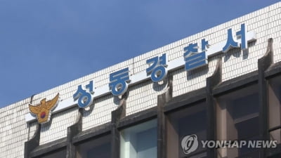 전 여친 집 찾아와 흉기난동 30대…경찰 삼단봉으로 체포(종합)