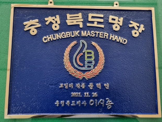 충북명장에 보일러 직종 문덕인씨 등 5명 선정 | 한국경제 충북명장에 보일러 직종 문덕인씨 등 5명 선정