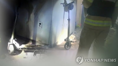 중계동 아파트서 전동킥보드 화재…배터리 발화 추정