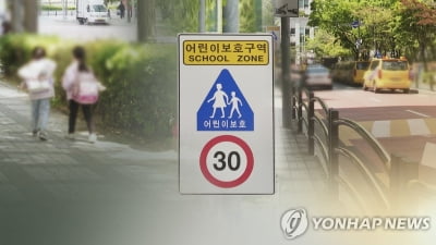 [OK!제보] '스쿨존' 주·정차 전면 금지 한 달째…"여전히 혼란스러워요"