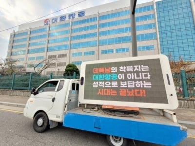 '뿔난' 프로배구 팬들, '정지석 복귀 반대' 트럭 시위