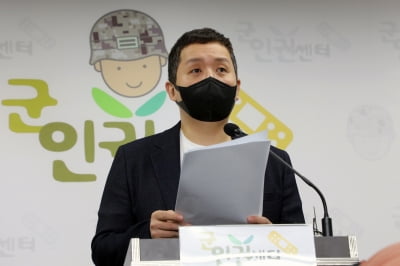 군인권센터 "해군, '어머니 비하' 폭언 피해 병사 징계…인권위 제소"