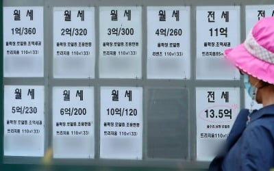 "10년 월세 내면서 어떻게 8억을 모으나"…서민들 뿔났다