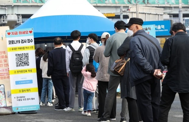 서울역 선별진료소에서 시민들이 신종 코로나바이러스 감염증(코로나19) 검체 검사를 받기 위해 줄을 서 있다.(사진=뉴스1)