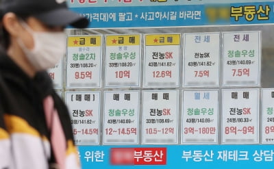 "똑똑한 척하더니 신고가로 집 산 딸"…1년4개월 후 '반전'