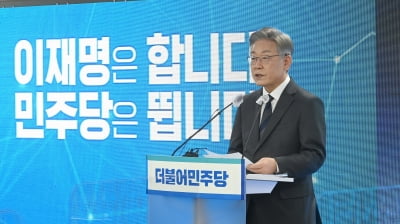 '이재명의 민주당' 두고 설전…"독재적 발상" vs "혁신 정당의 길"