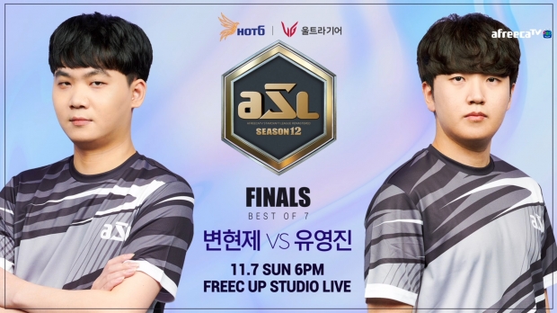 ‘첫 ASL  우승 타이틀 두고 격돌’…아프리카티비(TV), ASL 시즌12  결승전 ‘변현제 vs 유영진’ 7일 진행