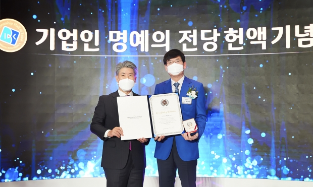 IBK기업은행, 2021년 기업인 명예의 전당 헌액자 선정