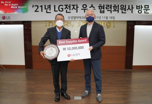 LG전자, 생산성 높인 우수협력사 12곳 포상