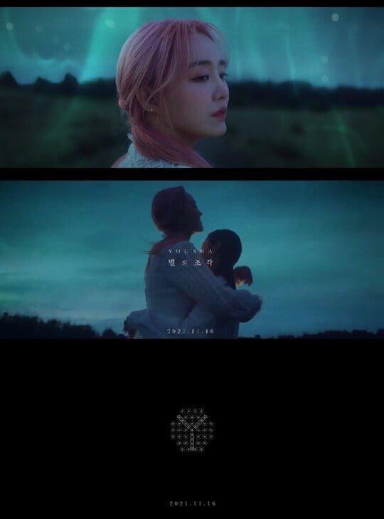 윤하, 정규 6집 '엔드 띠어리' 타이틀곡 '별의 조각' MV 티저 공개