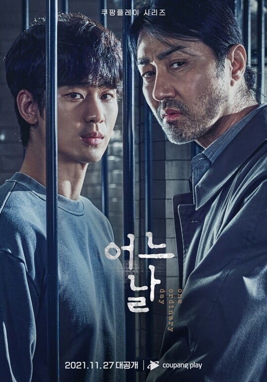 김수현X차승원, 강렬한 눈빛+저돌적 대치…2차 포스터 공개 ('어느 날')