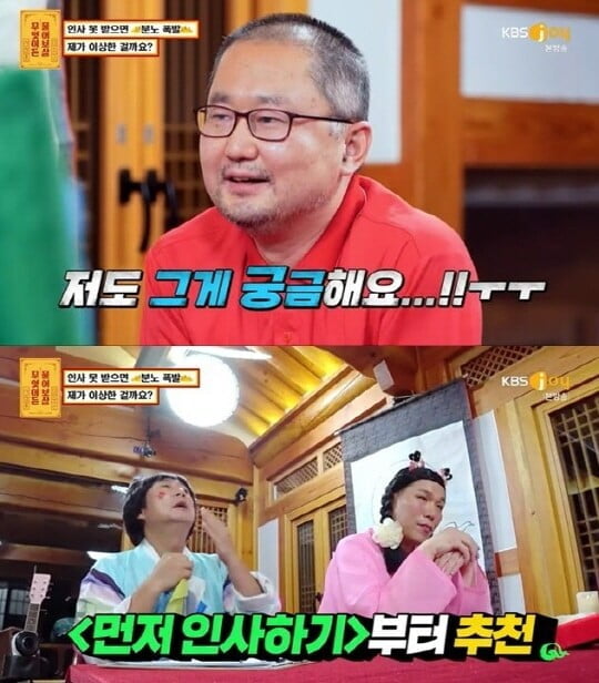 '무엇이든 물어보살'(사진=방송 화면 캡처)