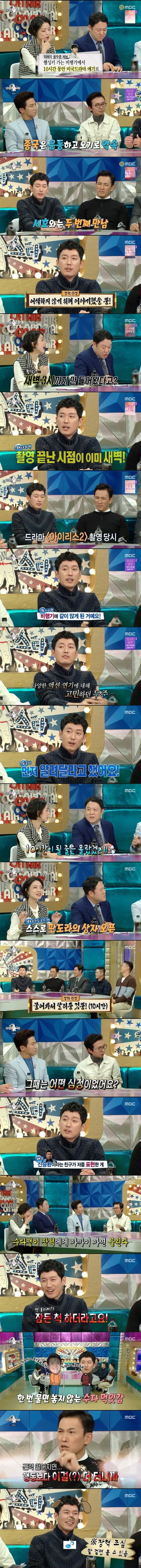 '라디오스타'(사진=방송 화면 캡처)