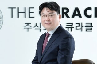  큐라클 “프랑스 떼아, CU06-RE 로열티 2조 원 추산”