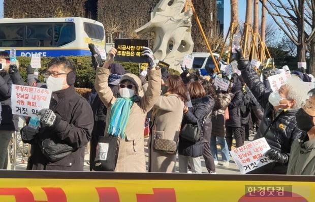 둔촌주공 조합원들이 1일 현대건설 계동사옥 앞에서 집회를 하고 있다. 사진=오세성 한경닷컴 기자