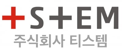 티스템, 동물용 골관절염 치료제 국내 품목허가