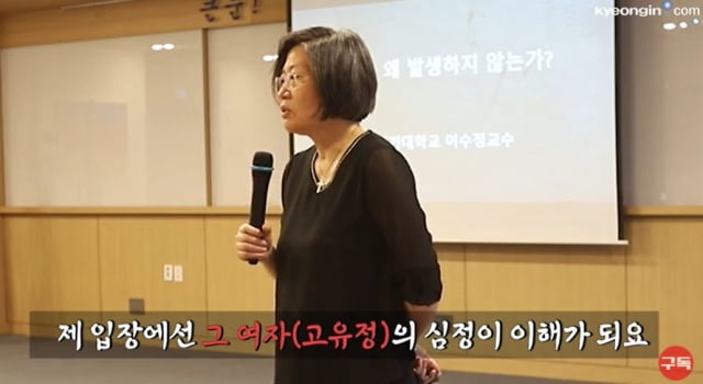 사진=유튜브 채널 '경인일보' 캡처