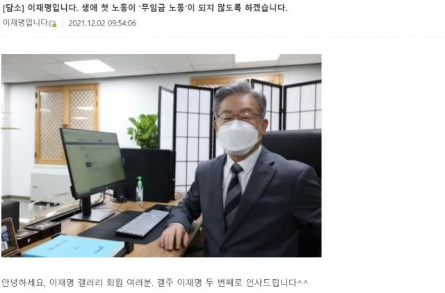 사진=디시인사이드 캡처