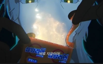 840만회 넘게 조회된 삼양라면 뮤지컬, 광고상 받았다