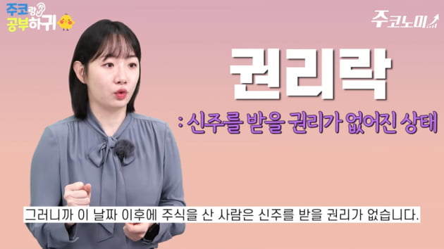 유재석·유희열도 참여했다···'유상증자'가 뭐길래 [한경제의 솔깃한 경제]