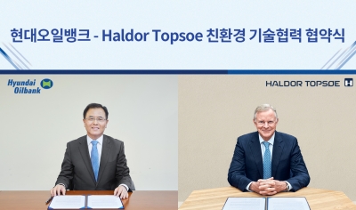 현대오일뱅크, 친환경 연료 개발하고 폐플라스틱 열분해유 활용