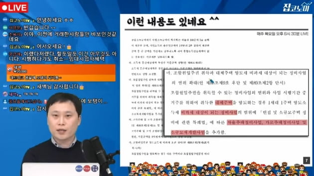 우리가 알던 양도세는 잊어라?…또 바뀐 개정안 핵심정리 [집코노미TV]