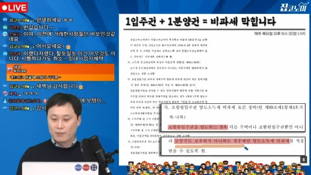 우리가 알던 양도세는 잊어라?…또 바뀐 개정안 핵심정리 [집코노미TV]