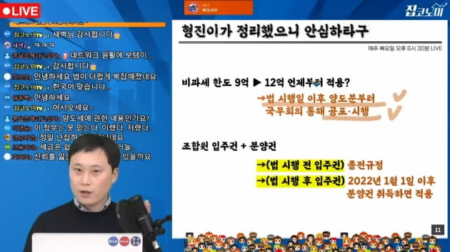 우리가 알던 양도세는 잊어라?…또 바뀐 개정안 핵심정리 [집코노미TV]