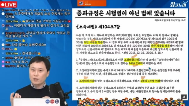 우리가 알던 양도세는 잊어라?…또 바뀐 개정안 핵심정리 [집코노미TV]