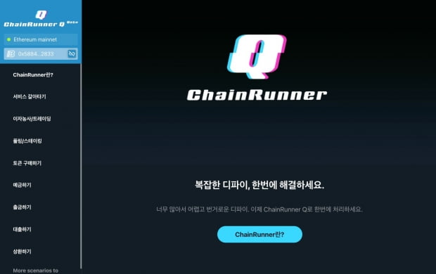 사진=파이랩테크놀로지