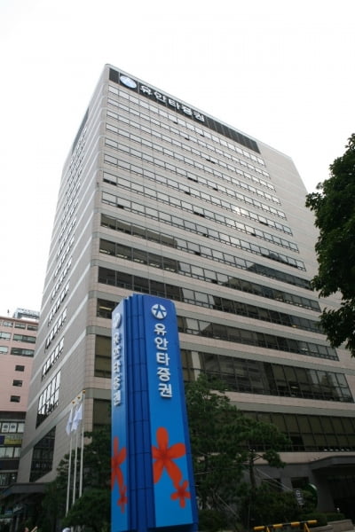 NH아문디, 명동 유안타증권 사옥 매각한다