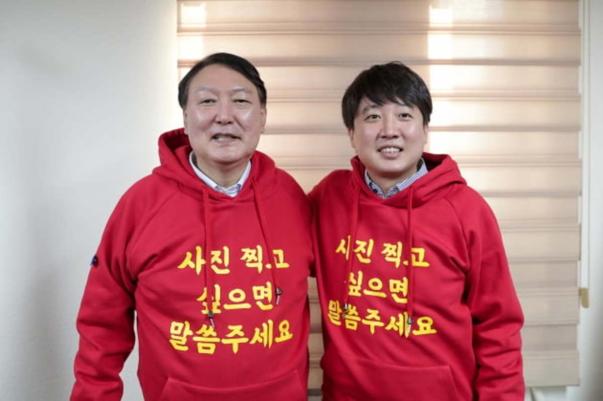 사진 찍고 싶으면… 윤석열·이준석 커플티 유세 나선다 | 한경닷컴