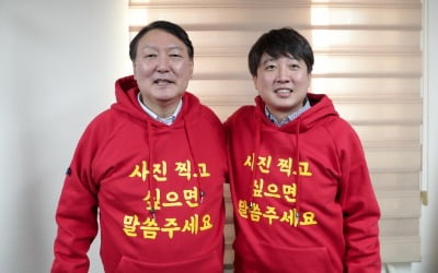 윤석열 "이준석에 선거운동 전권 맡긴다…뛰라면 뛰겠다"