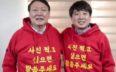 이준석의 '빨간후드' 캠페인 "붉은 티에 노란 글씨 써달라"