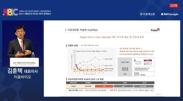 김훈택 티움바이오 대표 / 사진=유튜브 화면 캡처