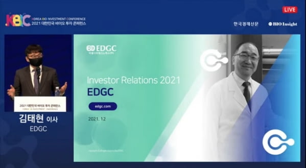 EDGC “암조기진단 서비스 ‘온코캐치’, 내년 국내 출시 목표”