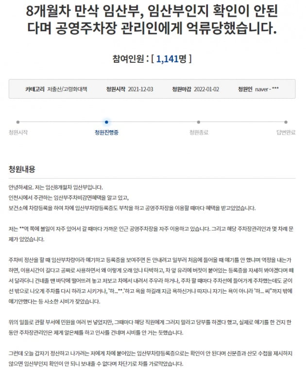 /사진=청와대 국민청원