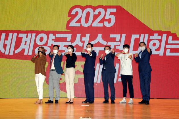 2025 세계양궁대회 광주에서 열린다