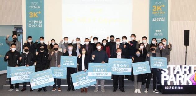 인천공항 3K+ 스타트업 육성사업 IR(기업설명) 대회 참가자들. 인천공항공사
