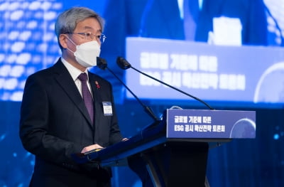 고승범 금융위원장 "기업 ESG공시, ISSB 국제표준 제정 임박...대응 본격화"