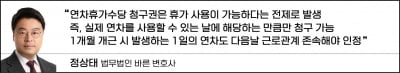 대법 "1년 계약직 연차휴가는 11일"…정규직에도 적용될까